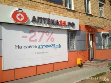 Аптеки Аптека25.рф в Артеме