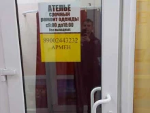 ателье Срочный ремонт одежды в Сочи