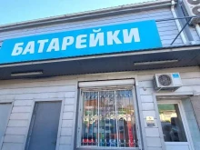 магазин Батарейка в Краснодаре