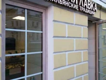 Итальянские традиции, Таганская улица, 24 ст1 