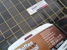 розничная компания CoffeeControl в Пятигорске