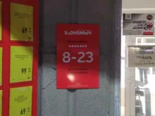 банкомат Тинькофф Банк в Комсомольске-на-Амуре