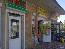 Игрушки Магазин игрушек в Михайловске