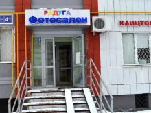 фотокопировальный центр Радуга в Казани