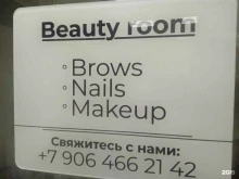 Визажист Beauty room в Ставрополе