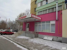 магазин канцелярских товаров Канцлер в Рязани
