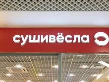ресторан паназиатской кухни СушиВесла в Энгельсе