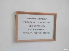 Парикмахерские Парикмахерская в Ставрополе
