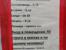 Участок №2 Управдом Заволжского района в Ярославле
