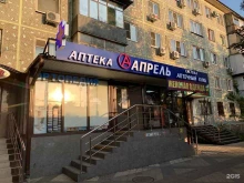 аптека Апрель в Краснодаре