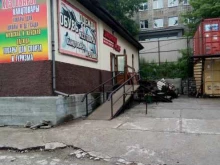 магазин Эконом плюс в Находке