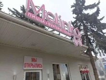 Быстрое питание Malinka в Ессентуках