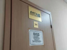 транспортная компания Антэл логистик в Нижнем Новгороде