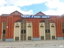 частное образовательное учреждение Гимназист в Грозном
