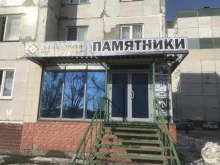 торгово-производственная компания Диабаз-Гранит в Новосибирске