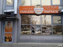 служба доставки Кулинария в Грузии в Ставрополе