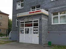 поликлиника Здоровое детство в Екатеринбурге