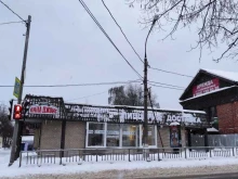 сеть пиццерий Папа Джонс в Ногинске