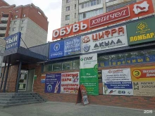 ломбард Ломбард автодом в Тюмени
