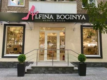 обувной магазин Alfina Boginya в Уфе