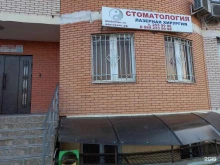 стоматологическая клиника Клиника доктора Хан в Краснодаре