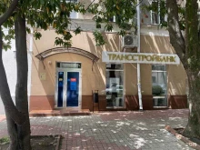 акционерный коммерческий банк Трансстройбанк в Туапсе