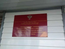 Территориальный отдел Управления Роспотребнадзора по Алтайскому краю в г. Рубцовске, Рубцовском и Егорьевском районах, Краснознаменская улица, 118 