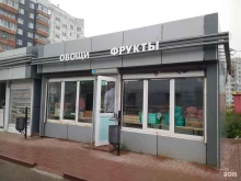 Овощи / Фрукты Павильон по продаже овощей и фруктов в Ярославле