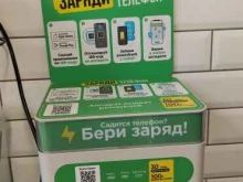 Бери заряд!, Большая Черкизовская улица, 5 к1 