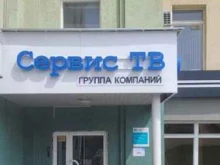 многопрофильная компания Сервис ТВ-Инфо в Иваново