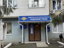 Отдел МВД России по г. Железноводску Отдел Министерства Внутренних Дел Российской Федерации по Городу Железноводску в Железноводске