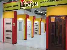 сеть салонов эксклюзивных дверей собственного производства ТеплоДвери в Омске