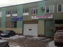 автосервис Доминик в Уфе