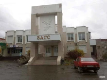 ЗАГСы ЗАГС г. Миасса в Миассе