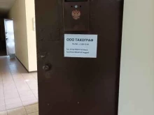Тахографы Тахограф в Тюмени