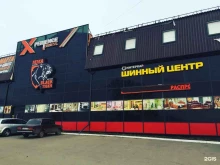 склад-магазин автошин Интеркар-Колёса в Красноярске