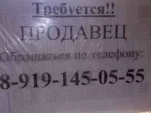 продовольственный магазин О-ля-ля в Салавате