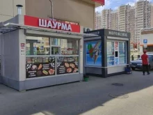 Быстрое питание Киоск по продаже шаурмы в Подольске