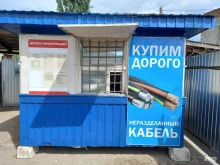 пункт приема Акрон в Астрахани