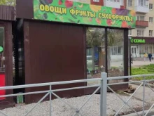 Овощи / Фрукты Магазин фруктов и овощей в Перми