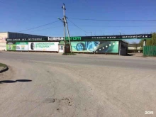 сеть шинных центров Колеса Даром в Кургане