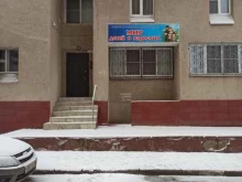 центр психического развития и оздоровительных систем Мир детей и взрослых в Липецке