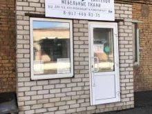 магазин БашКомплектСервис в Салавате