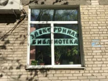 Копировальные услуги Центральная городская библиотека им. П. Комарова в Хабаровске