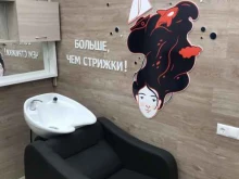 салон красоты ПРЯДКИ в ПОРЯДКЕ в Москве