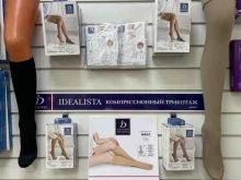 салон медтехники и ортопедических изделий Медтехника 5+ в Ростове-на-Дону