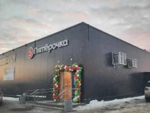 супермаркет Пятёрочка в Перми