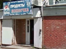 продуктовый магазин Копеечка в Тольятти