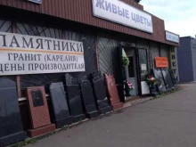 Цветы Магазин ритуальных принадлежностей в Балашихе
