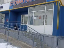 медицинская клиника Алстом в Набережных Челнах